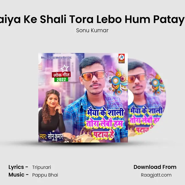 Bhaiya Ke Shali Tora Lebo Hum Patay He - Sonu Kumar album cover 