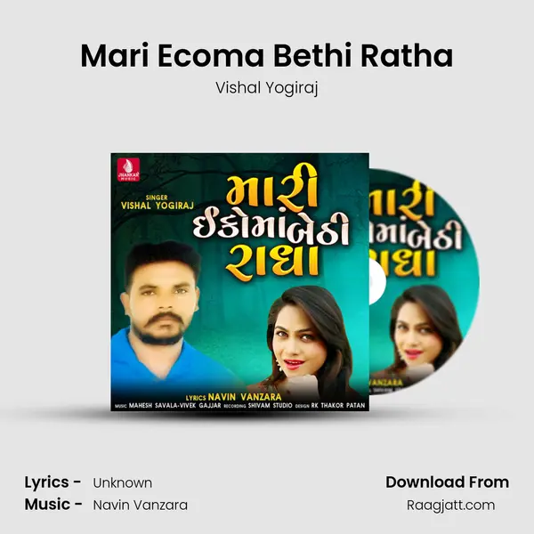 Mari Ecoma Bethi Ratha mp3 song