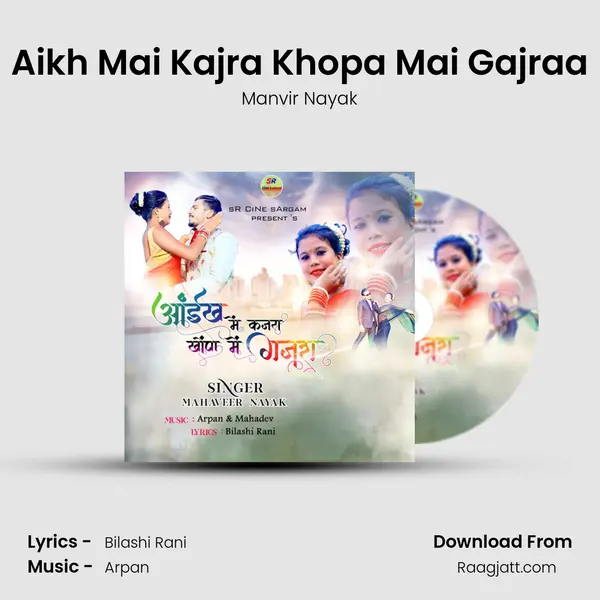 Aikh Mai Kajra Khopa Mai Gajraa mp3 song