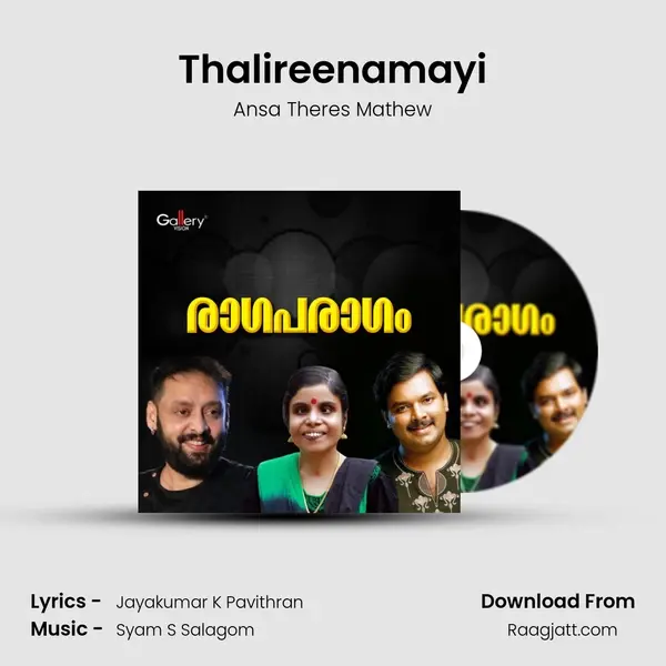 Thalireenamayi mp3 song