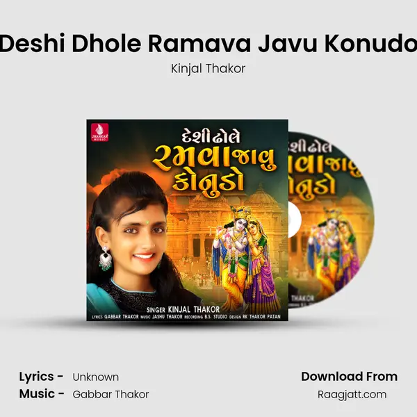 Deshi Dhole Ramava Javu Konudo - Kinjal Thakor album cover 