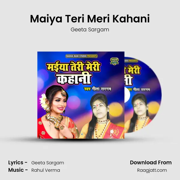 Maiya Teri Meri Kahani - Geeta Sargam album cover 