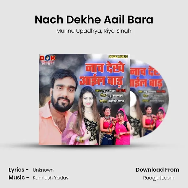 Nach Dekhe Aail Bara - Munnu Upadhya album cover 