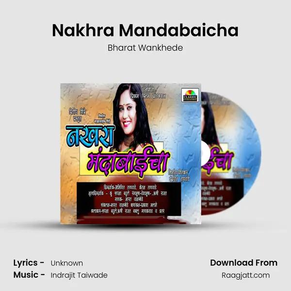 Nakhra Mandabaicha - Bharat Wankhede album cover 