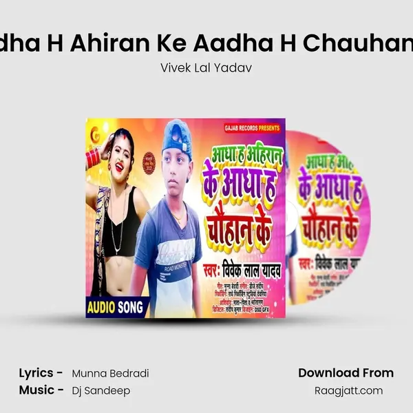 Aadha H Ahiran Ke Aadha H Chauhan Ke mp3 song