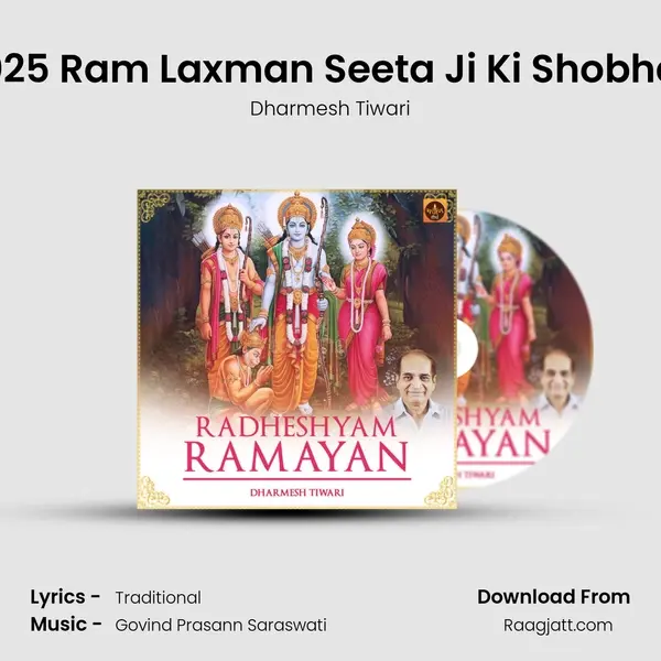 025 Ram Laxman Seeta Ji Ki Shobha - Dharmesh Tiwari album cover 