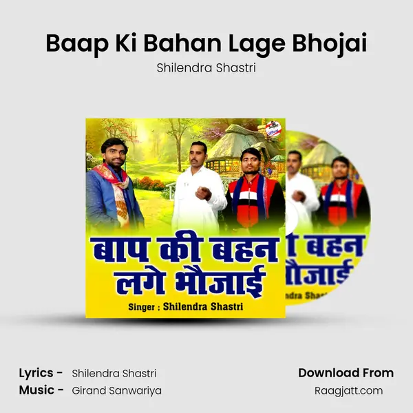 Baap Ki Bahan Lage Bhojai - Shilendra Shastri album cover 