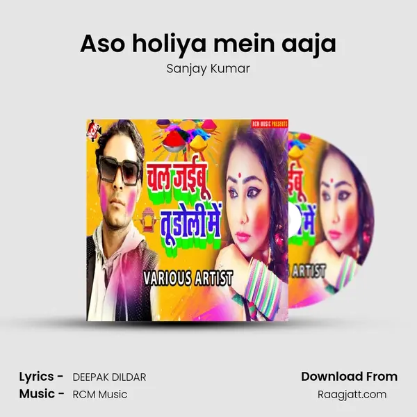 Aso holiya mein aaja - Sanjay Kumar album cover 