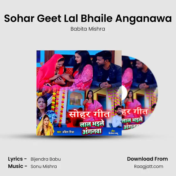 Sohar Geet Lal Bhaile Anganawa - Babita Mishra mp3 song