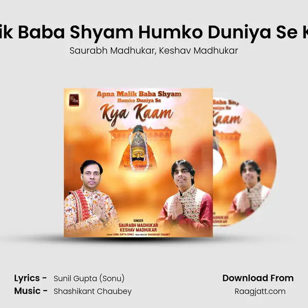 Apna Malik Baba Shyam Humko Duniya Se Kya Kaam mp3 song