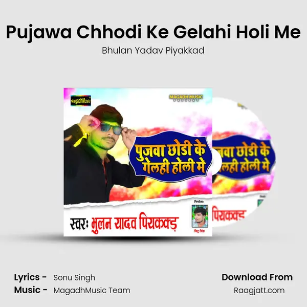 Pujawa Chhodi Ke Gelahi Holi Me mp3 song