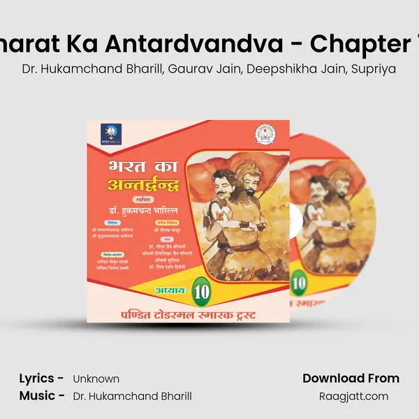 Bharat Ka Antardvandva - Chapter 10 - Dr. Hukamchand Bharill album cover 