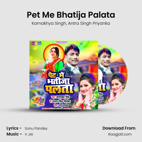 Pet Me Bhatija Palata mp3 song