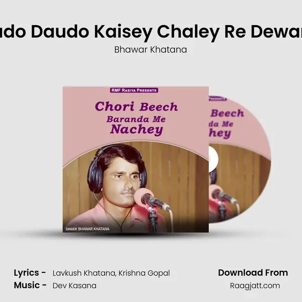 Daudo Daudo Kaisey Chaley Re Dewariya mp3 song