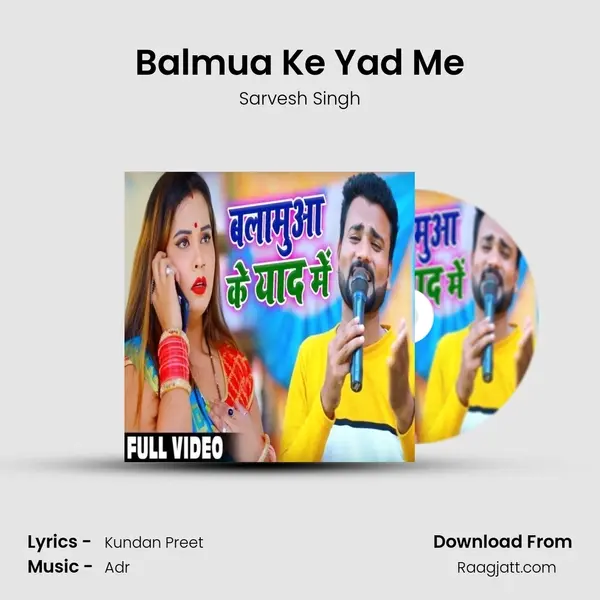 Balmua Ke Yad Me mp3 song