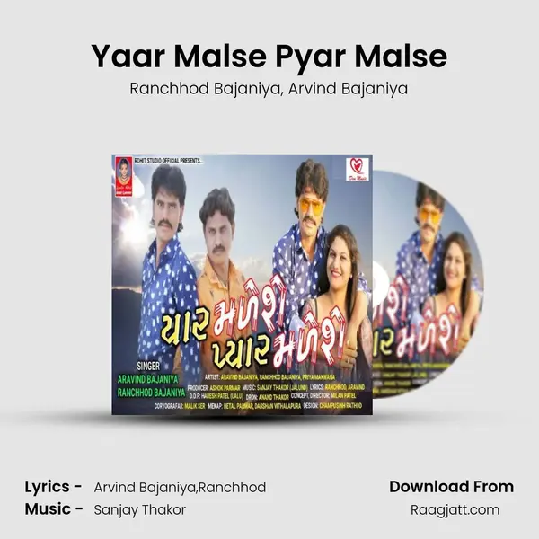 Yaar Malse Pyar Malse mp3 song