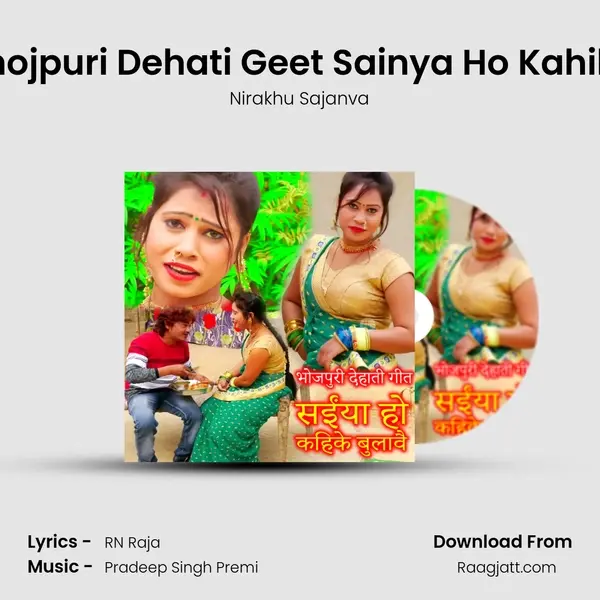 Bhojpuri Dehati Geet Sainya Ho Kahike mp3 song