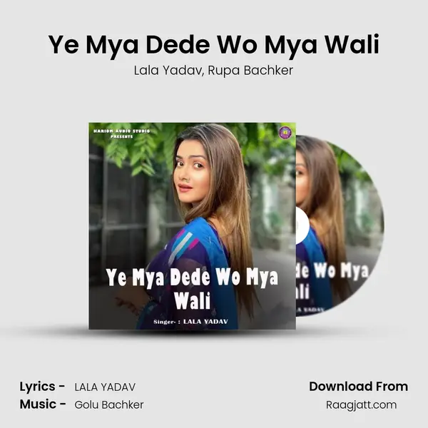 Ye Mya Dede Wo Mya Wali - Lala Yadav album cover 