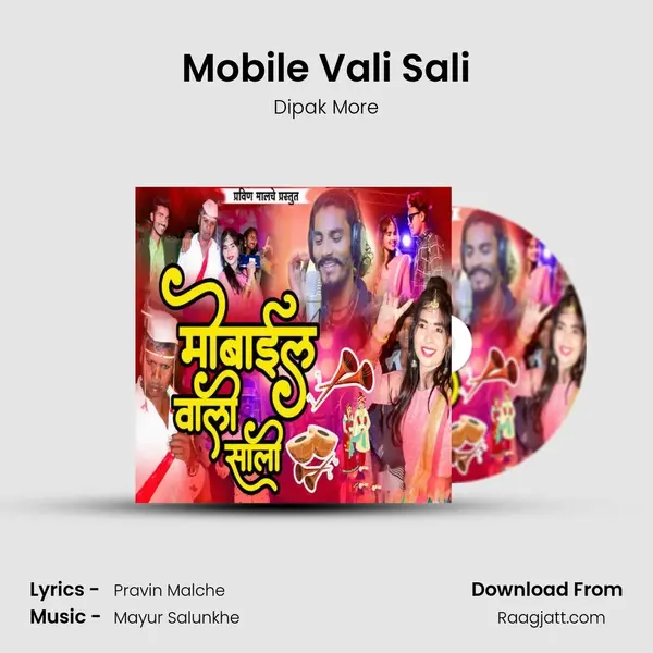 Mobile Vali Sali mp3 song