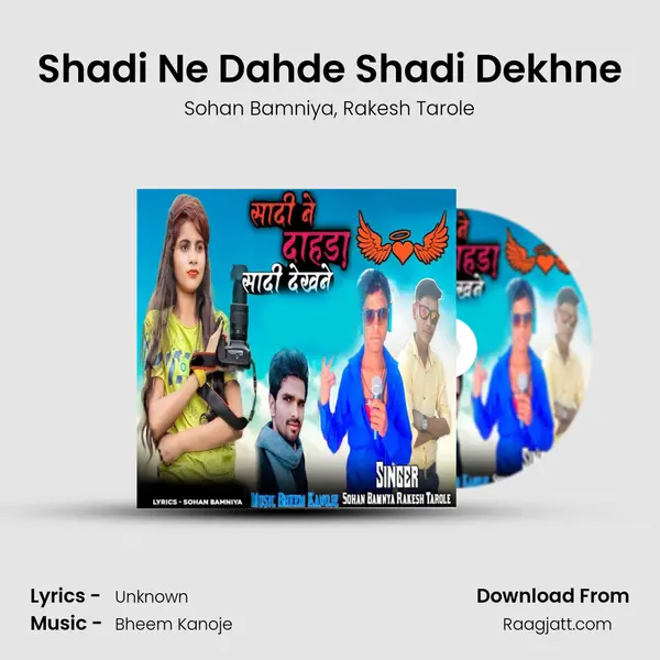 Shadi Ne Dahde Shadi Dekhne mp3 song