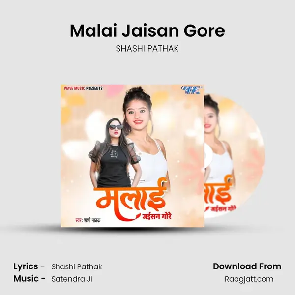 Malai Jaisan Gore mp3 song