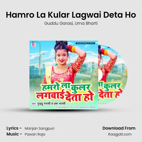 Hamro La Kular Lagwai Deta Ho mp3 song