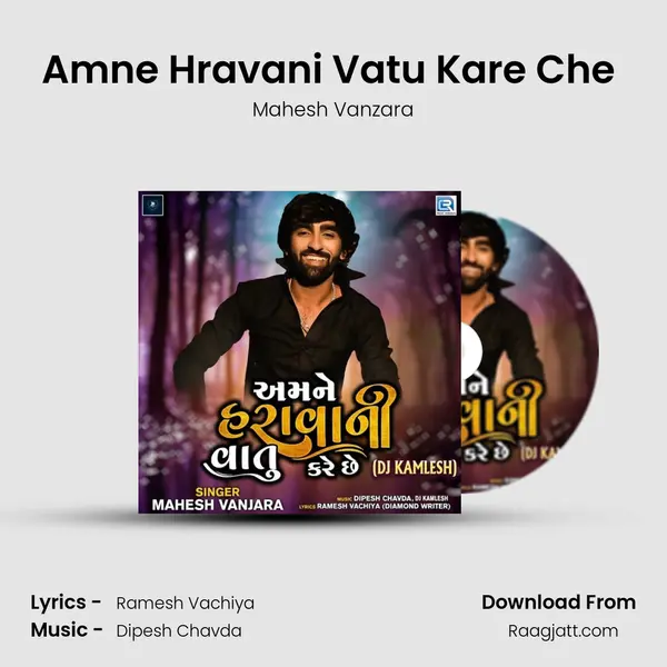 Amne Hravani Vatu Kare Che (Dj Kamlesh) mp3 song