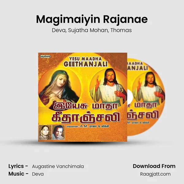 Magimaiyin Rajanae - Deva album cover 