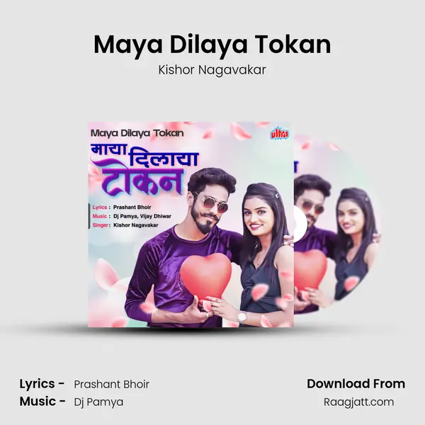 Maya Dilaya Tokan mp3 song