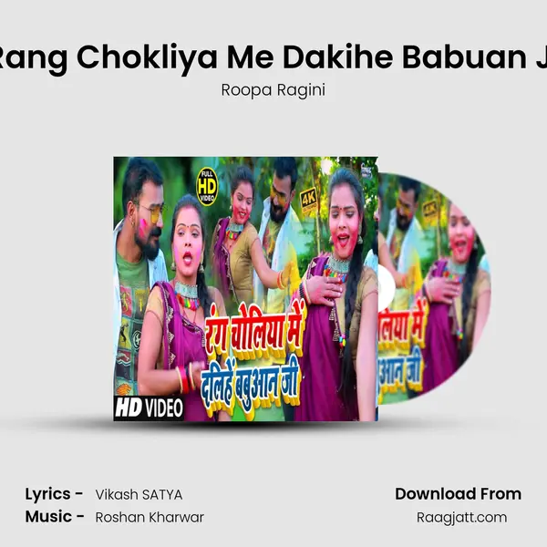 Rang Chokliya Me Dakihe Babuan Ji - Roopa Ragini album cover 