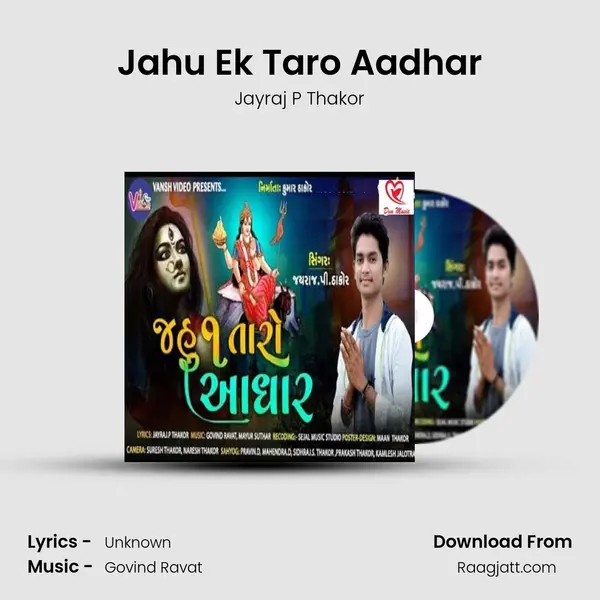 Jahu Ek Taro Aadhar - Jayraj P Thakor album cover 