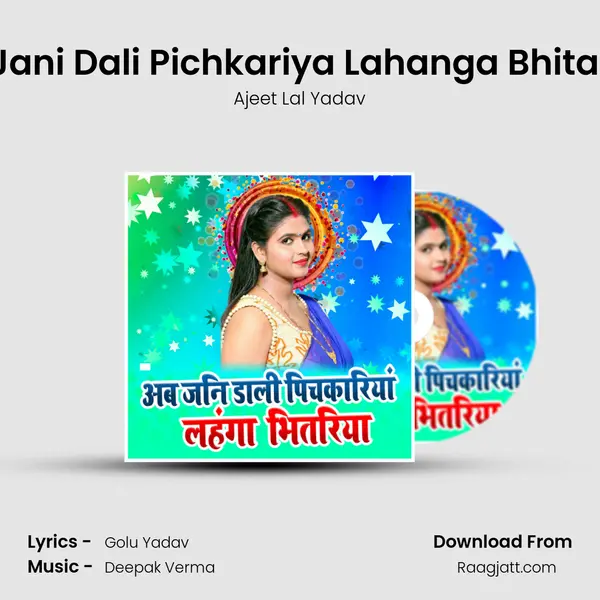 Ab Jani Dali Pichkariya Lahanga Bhitariya mp3 song