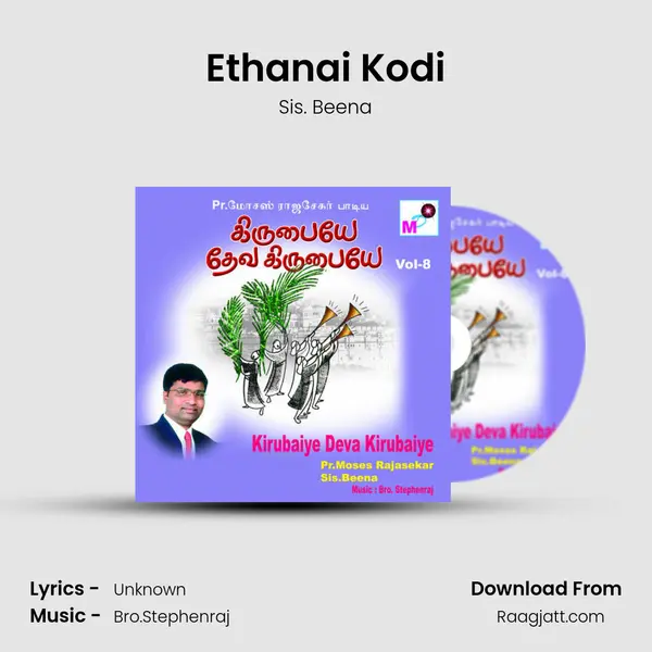 Ethanai Kodi - Sis. Beena album cover 