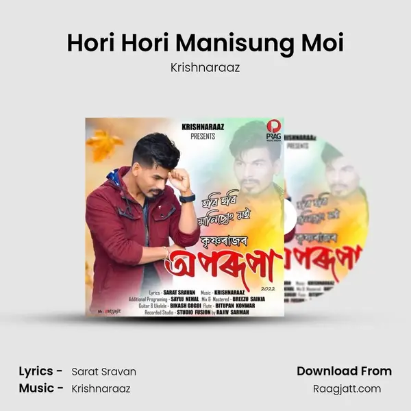 Hori Hori Manisung Moi mp3 song