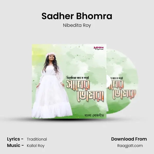 Sadher Bhomra mp3 song