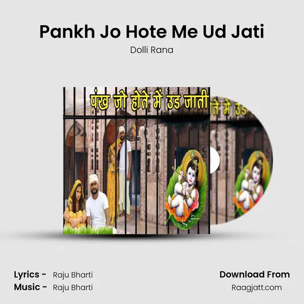 Pankh Jo Hote Me Ud Jati mp3 song