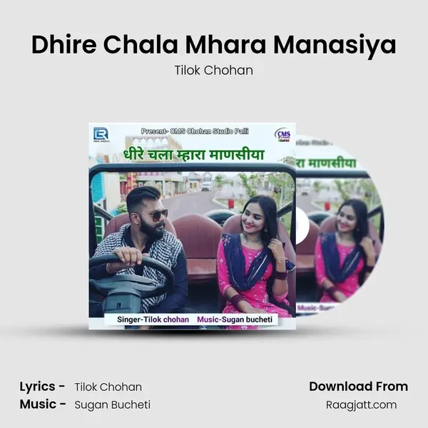 Dhire Chala Mhara Manasiya mp3 song