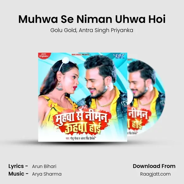 Muhwa Se Niman Uhwa Hoi mp3 song