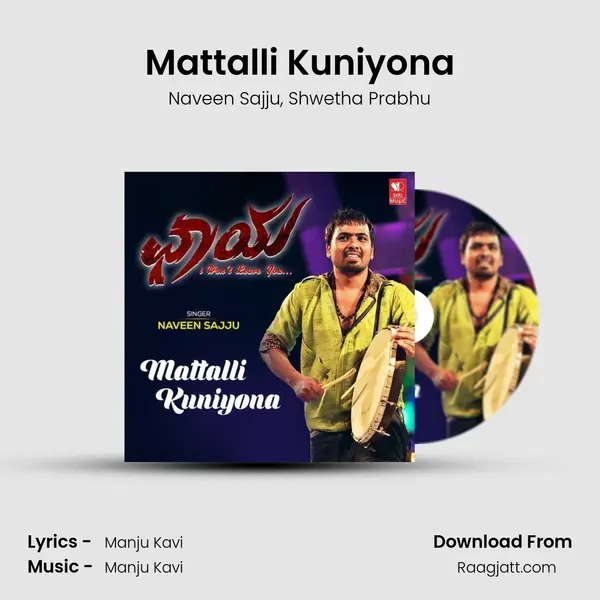 Mattalli Kuniyona - Naveen Sajju album cover 