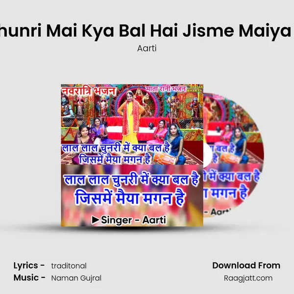 Laal Laal Chunri Mai Kya Bal Hai Jisme Maiya Magan Hai mp3 song