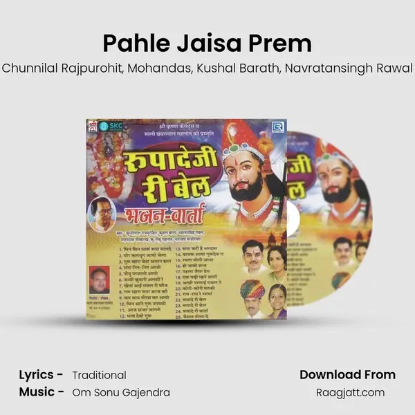 Pahle Jaisa Prem mp3 song