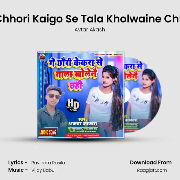 Ge Chhori Kaigo Se Tala Kholwaine Chhahi mp3 song