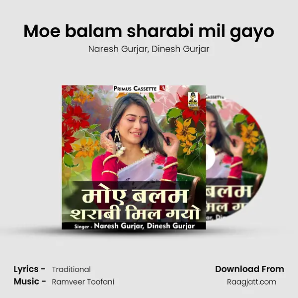 Moe balam sharabi mil gayo mp3 song