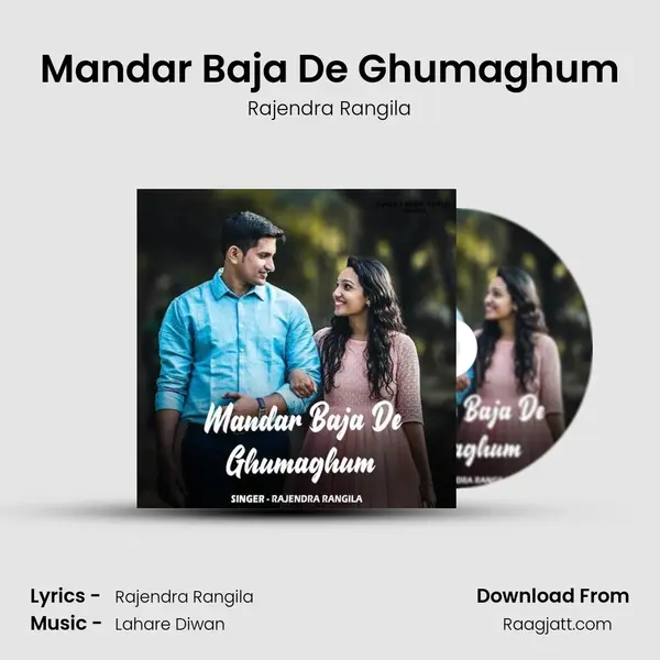 Mandar Baja De Ghumaghum mp3 song