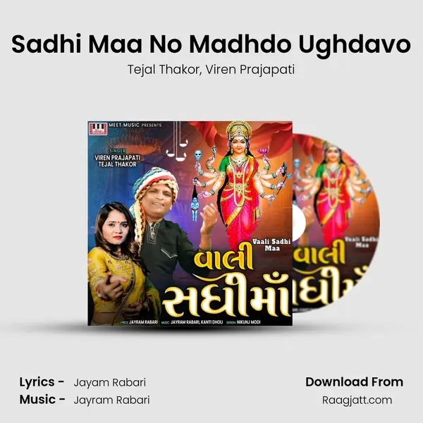 Sadhi Maa No Madhdo Ughdavo mp3 song