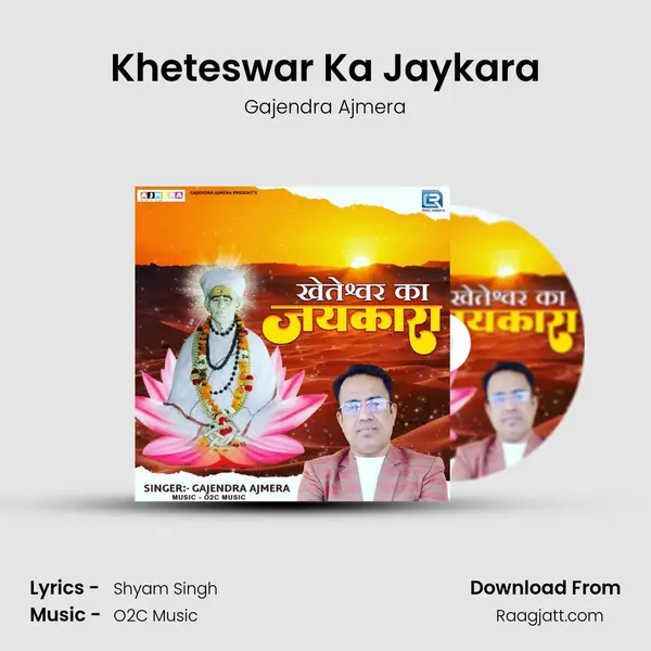 Kheteswar Ka Jaykara - Gajendra Ajmera album cover 