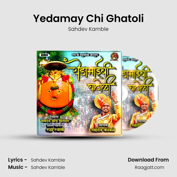 Yedamay Chi Ghatoli mp3 song