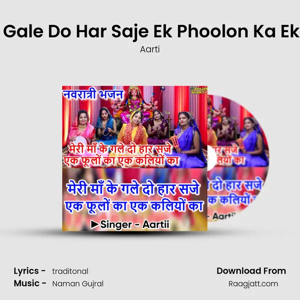 Meri Maa Ke Gale Do Har Saje Ek Phoolon Ka Ek Kaliyon Kaa mp3 song