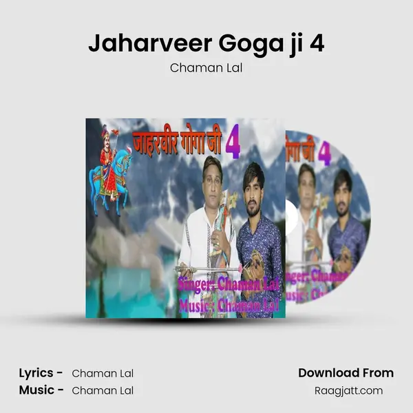 Jaharveer Goga ji 4 - Chaman Lal album cover 