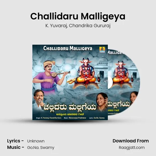 Challidaru Malligeya - K. Yuvaraj album cover 